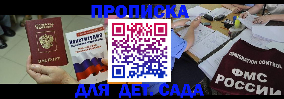 временная регистрация законно в Красном Куте