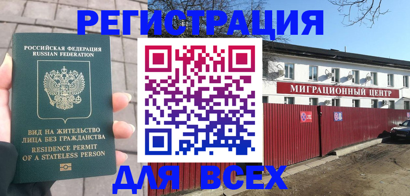 прописка для кредита в Красном Куте