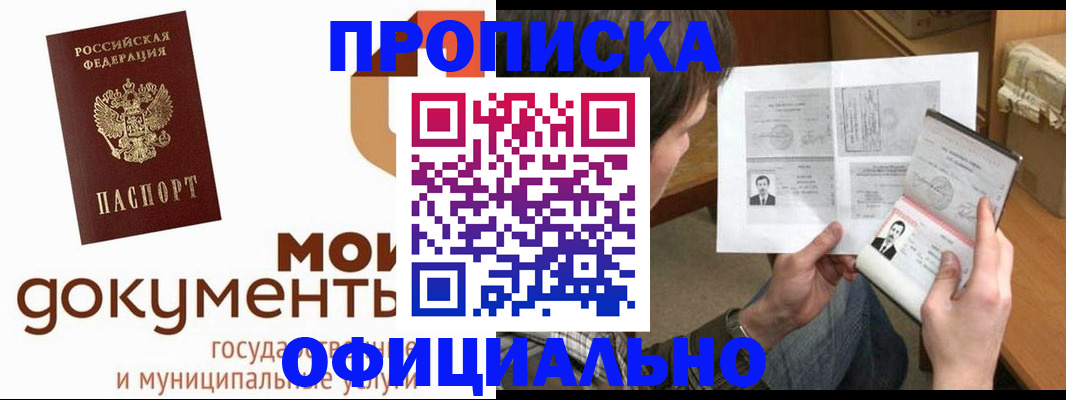 временная регистрация гарантия в Красном Куте