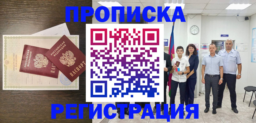 временная регистрация госуслуги в Красном Куте