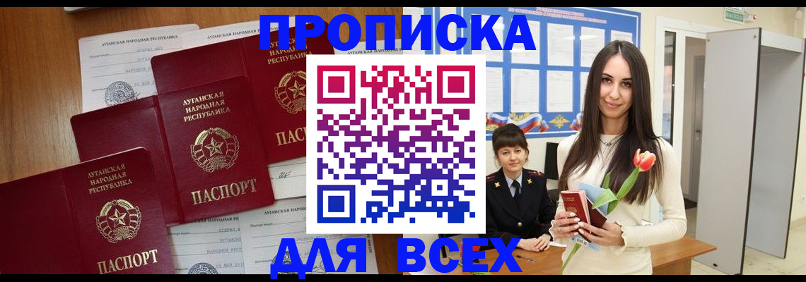 временная регистрация поиск в Красном Куте